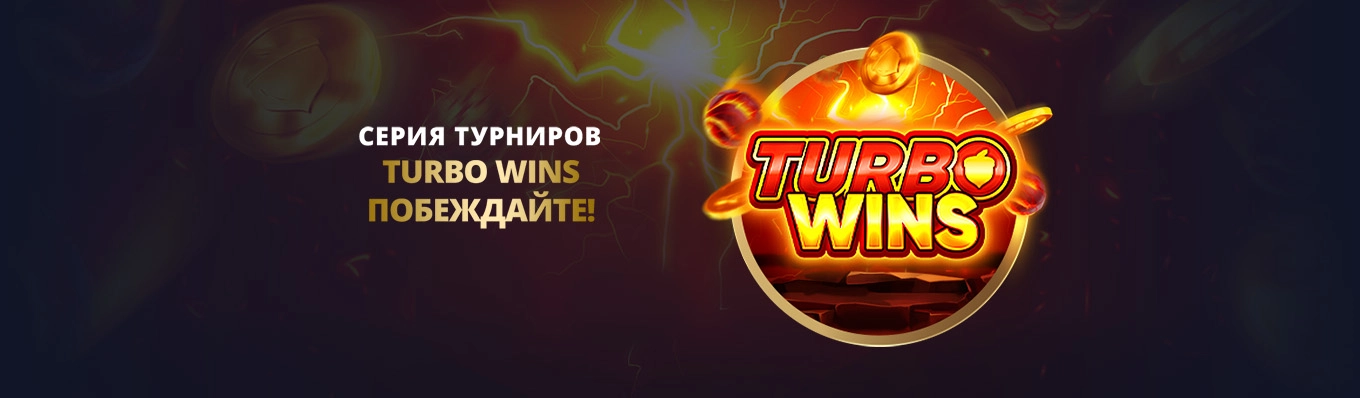 Лотерея “Больше удачи”